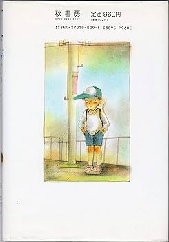 【中古】 話し合いが個を育てる 安東の教育とともに/黎明書房/戸田久雄 中古】 話し合いが個を育てる 安東の教育とともに/黎明書房/戸田